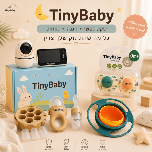 ערכת מתנה ללידה מבית TinyBaby: מוניטור MamaView 5.0 Pro, סט האכלה ביס בריא, קערת הקסם ומוצצים MamaPeace