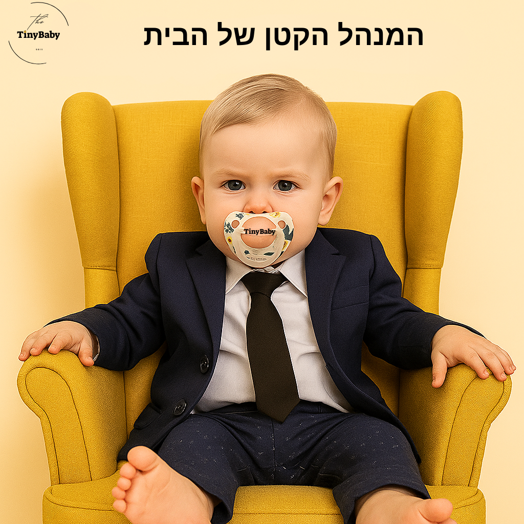 בוס עם מוצץ