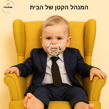 בוס עם מוצץ