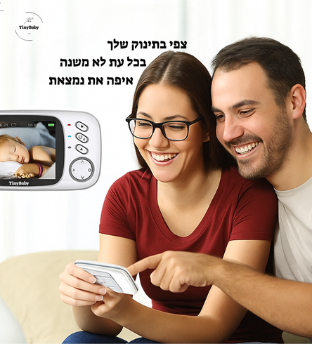 הורים משתמשים במוניטור