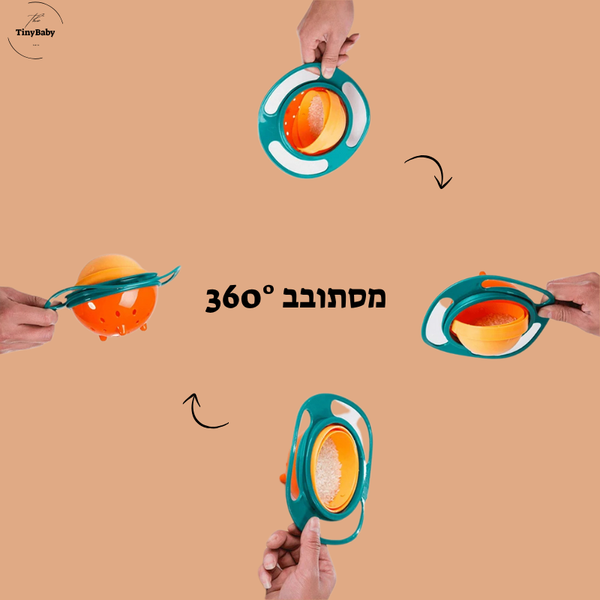 קערת גירוס קסומה ללא שפיכה